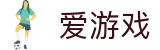 爱游戏（中国）官网首页 - 全球体育赛事中心